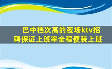 景德镇酒吧招聘